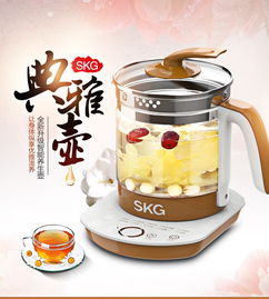 SKG養生壺煮茶器8056 1.5L精致生活，開啟輕養生時代